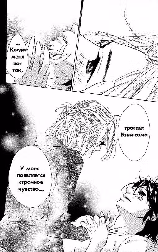 Путь Ниндзя — Том 4 · Глава 16, страница 15