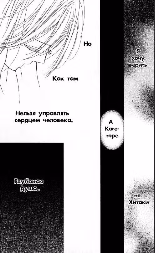 Путь Ниндзя — Том 4 · Глава 16, страница 22