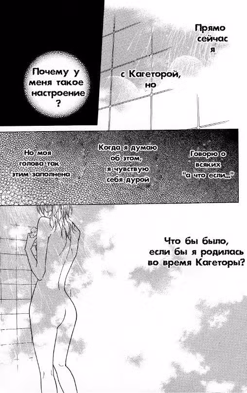 Путь Ниндзя — Том 4 · Глава 16, страница 26