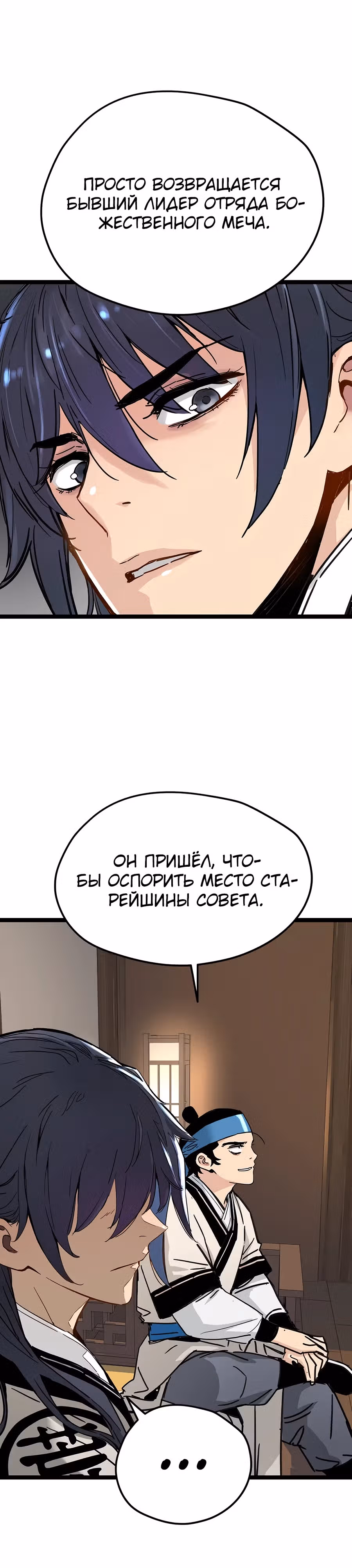Как выжить гению, ограниченному во времени — Том 1 · Глава 16, страница 11