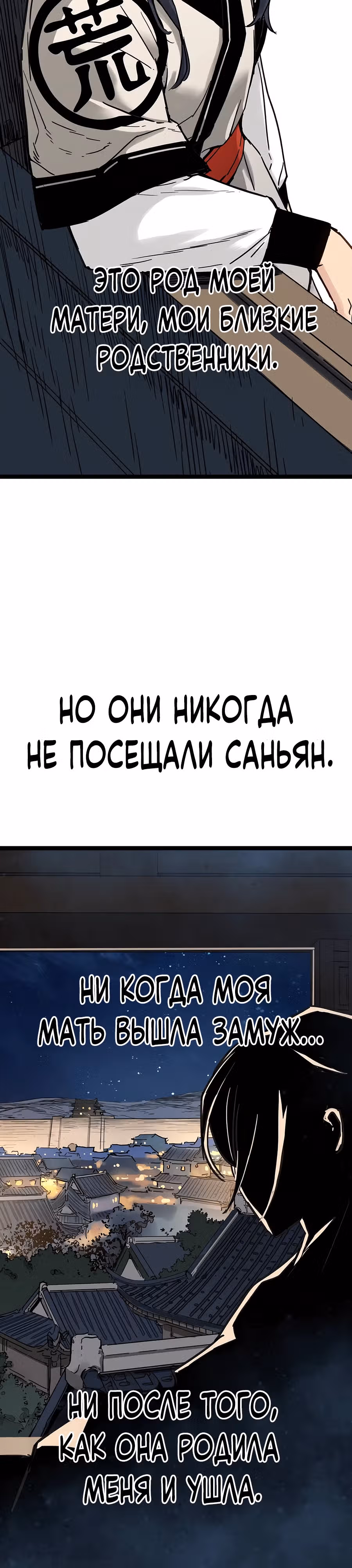 Как выжить гению, ограниченному во времени — Том 1 · Глава 16, страница 13