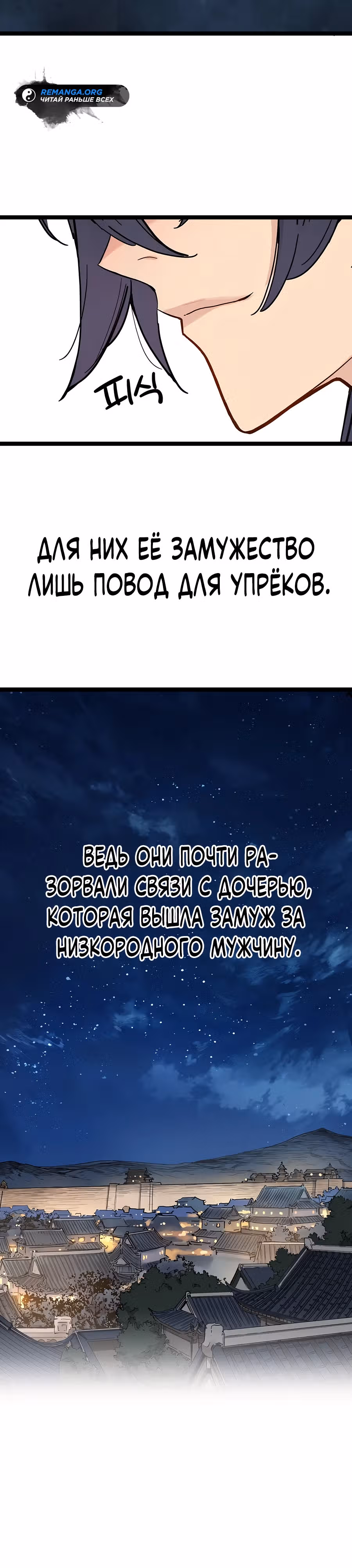 Как выжить гению, ограниченному во времени — Том 1 · Глава 16, страница 14