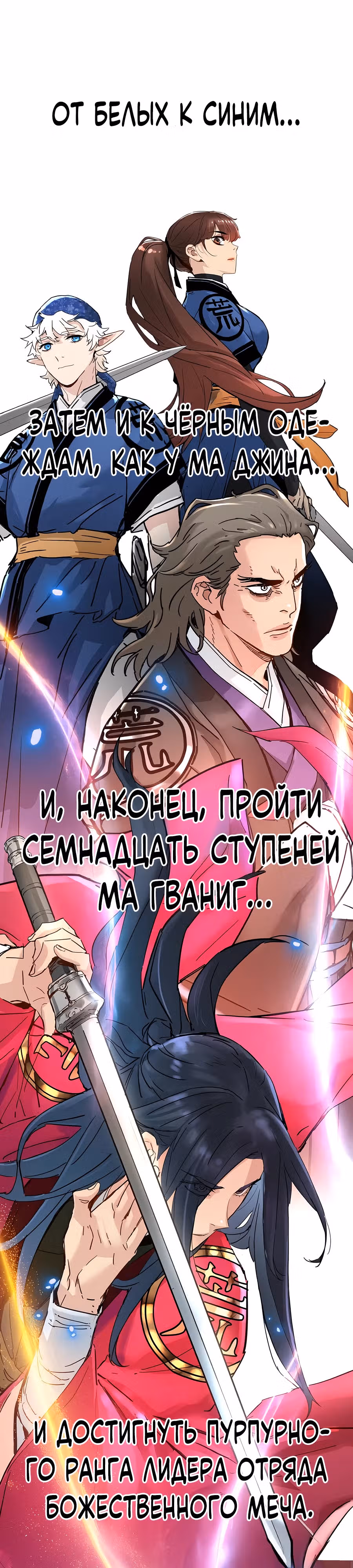 Как выжить гению, ограниченному во времени — Том 1 · Глава 16, страница 28