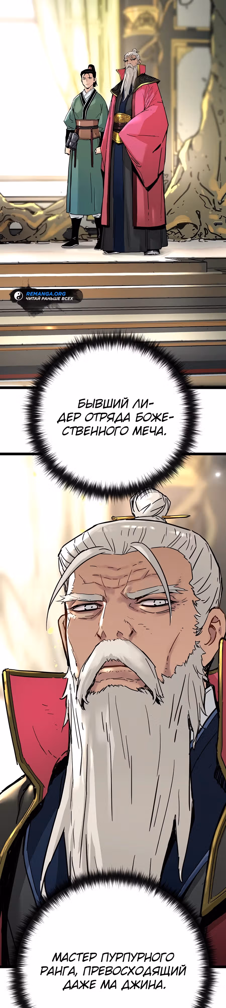 Как выжить гению, ограниченному во времени — Том 1 · Глава 16, страница 37