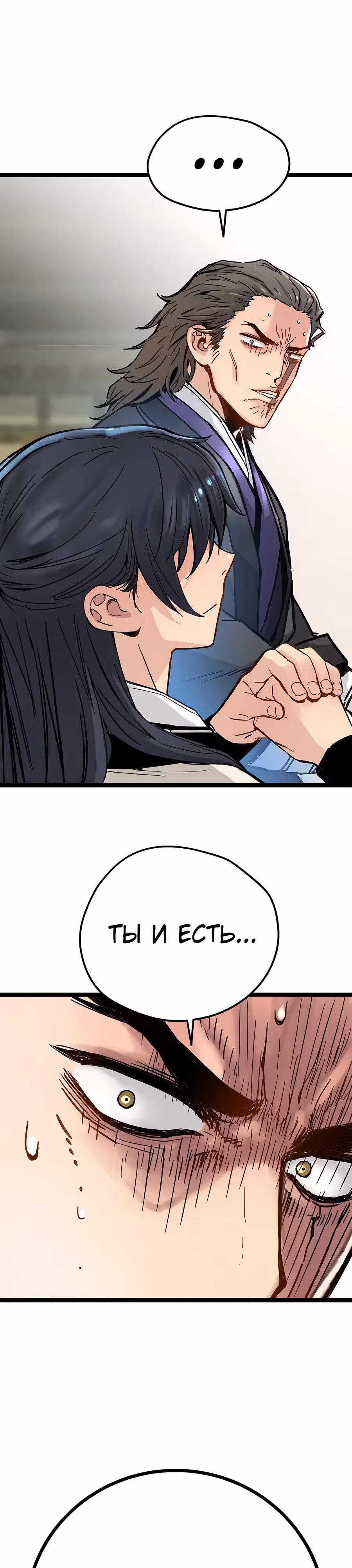Как выжить гению, ограниченному во времени — Том 1 · Глава 16, страница 49