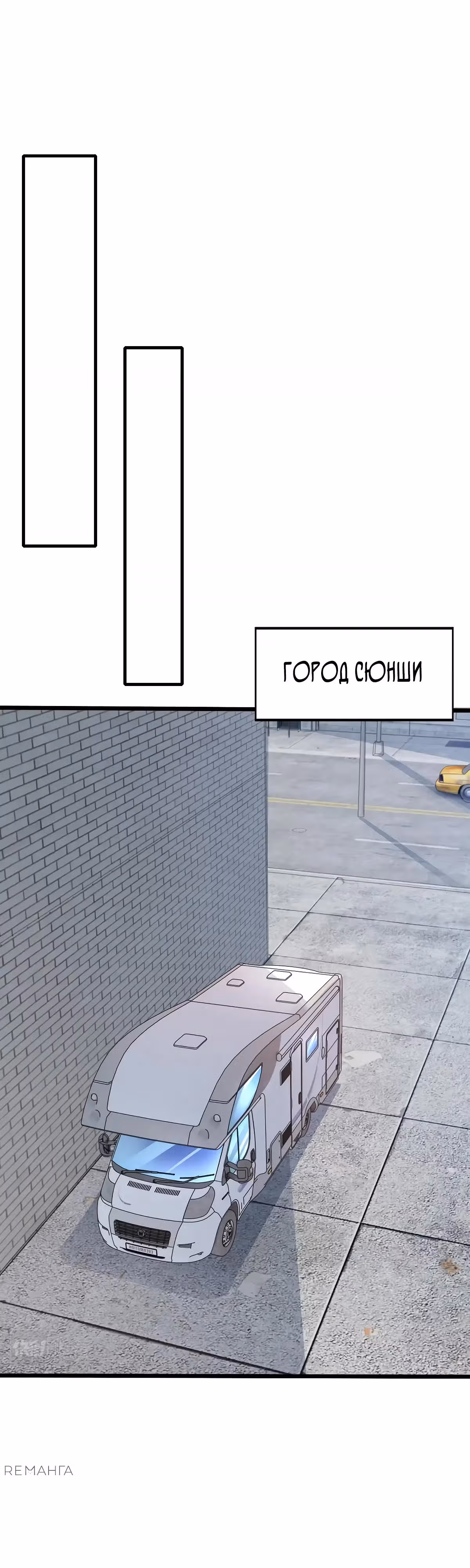 Поцелуй, даровавший SSS-Ранг — Том 1 · Глава 117, страница 25
