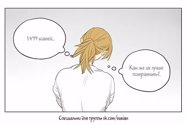 Рекламная студия «Mosspaca» — Том 4 · Глава 331, страница 3