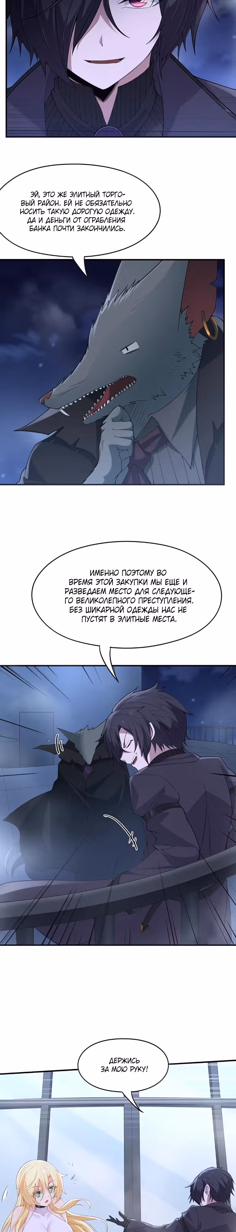 Злой алхимик не может справиться с собственными экспериментами. — Том 1 · Глава 18, страница 23