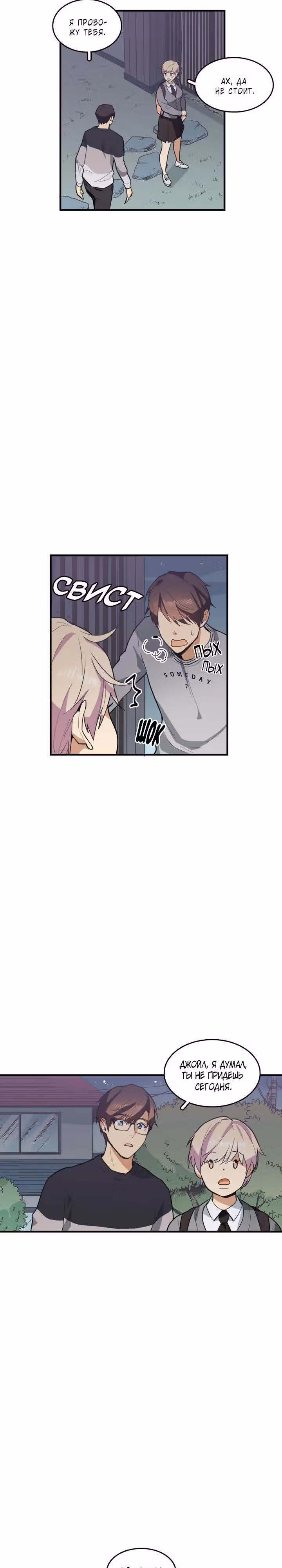 Кость манго — Том 1 · Глава 14, страница 15