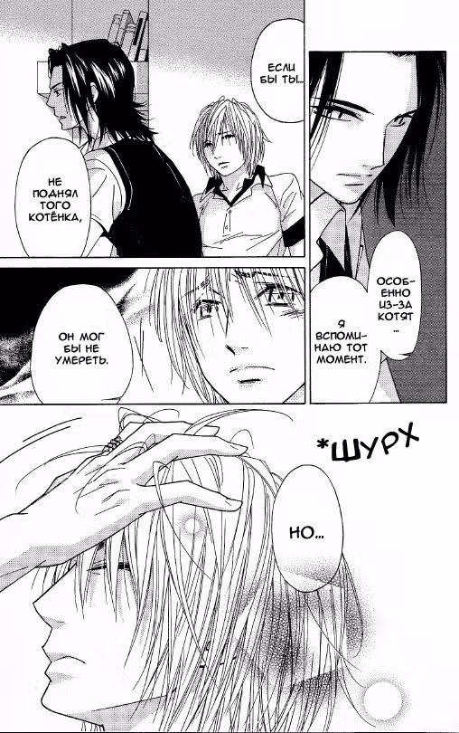 Путь Ниндзя — Том 4 · Глава 17, страница 28