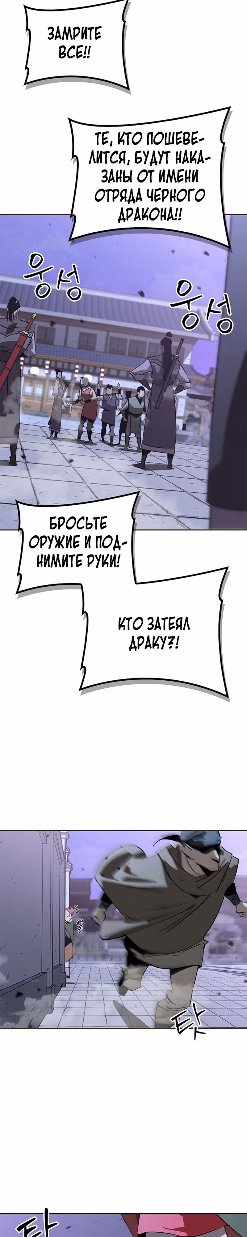 Перерождение в западном муриме — Том 1 · Глава 38, страница 11