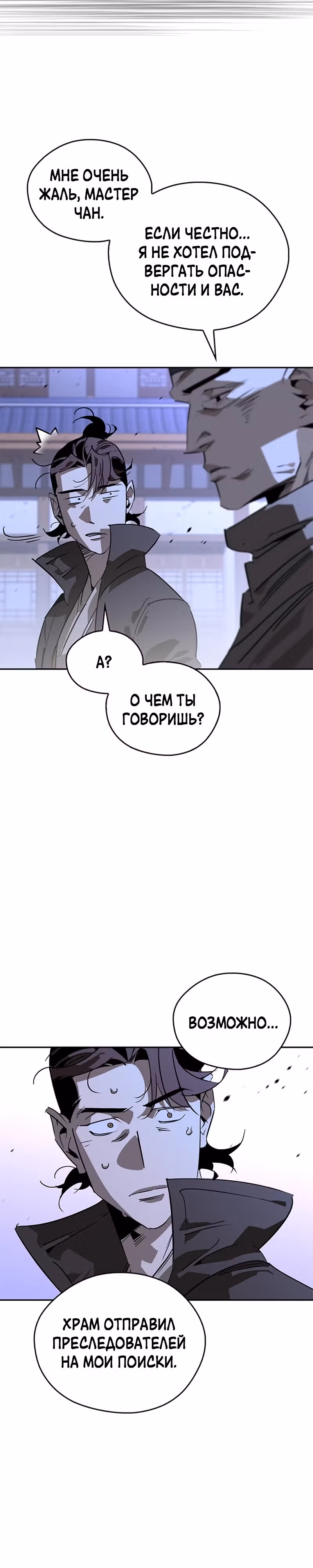 Перерождение в западном муриме — Том 1 · Глава 38, страница 35