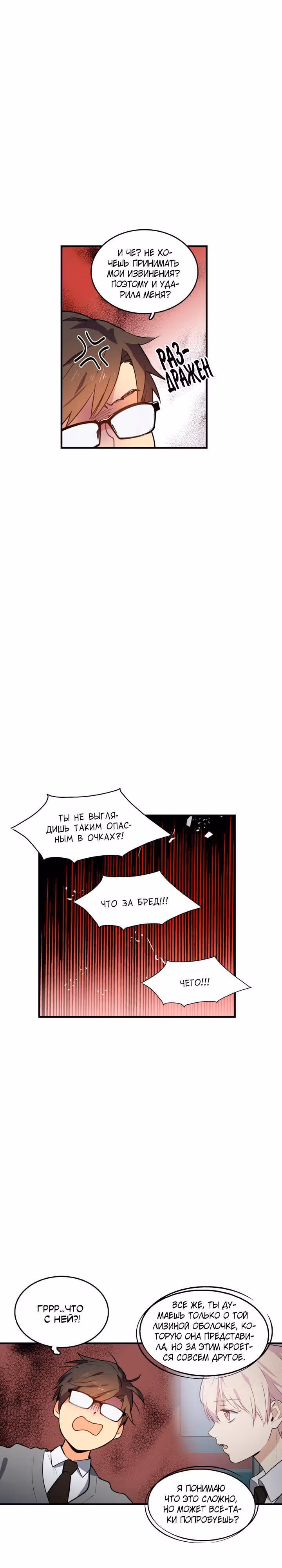 Кость манго — Том 1 · Глава 15, страница 17