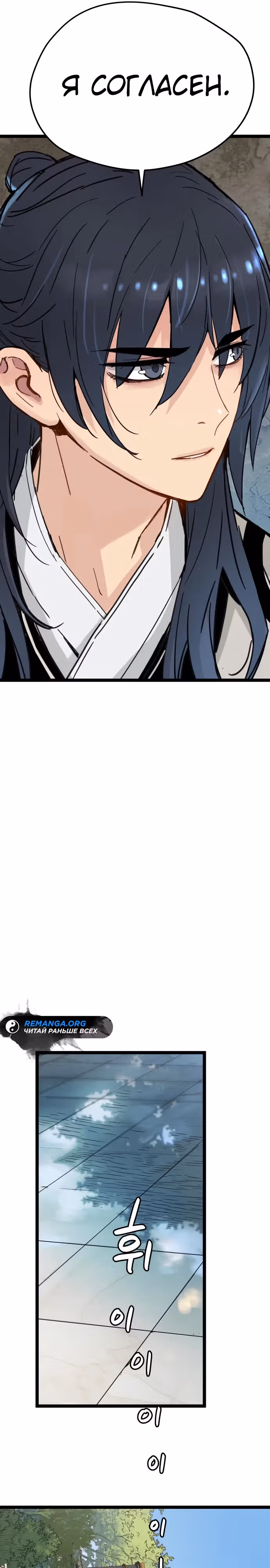 Как выжить гению, ограниченному во времени — Том 1 · Глава 17, страница 21