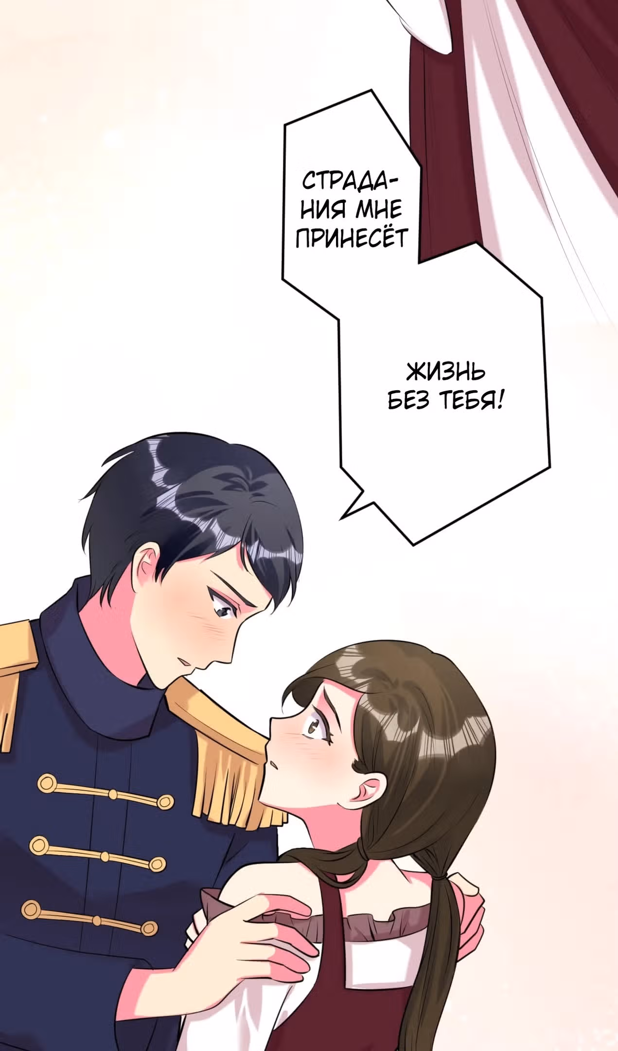 Я - второстепенная героиня, но во мне души не чает непомерно заботливый герцог — Том 1 · Глава 56, страница 44