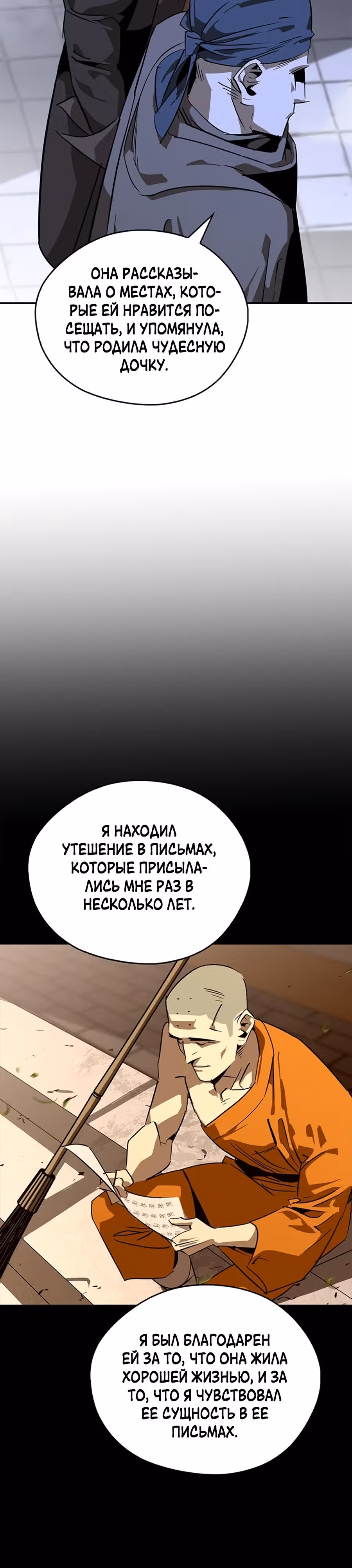 Перерождение в западном муриме — Том 1 · Глава 39, страница 7