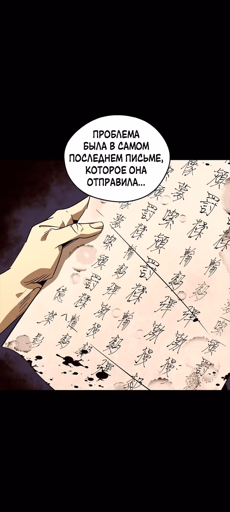 Перерождение в западном муриме — Том 1 · Глава 39, страница 8