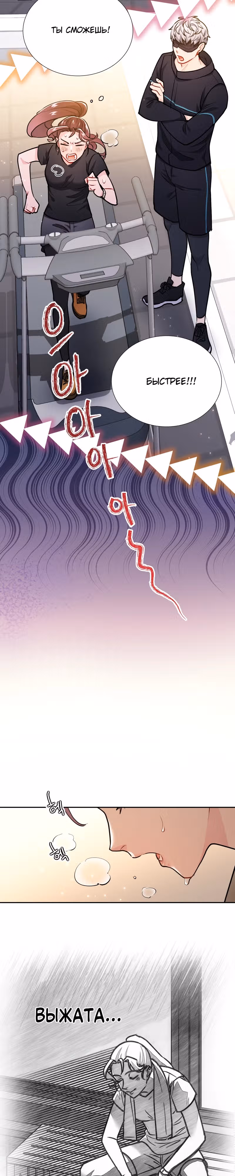 Я стала гидом С-класса для троих одержимых мной психов — Том 1 · Глава 26, страница 13