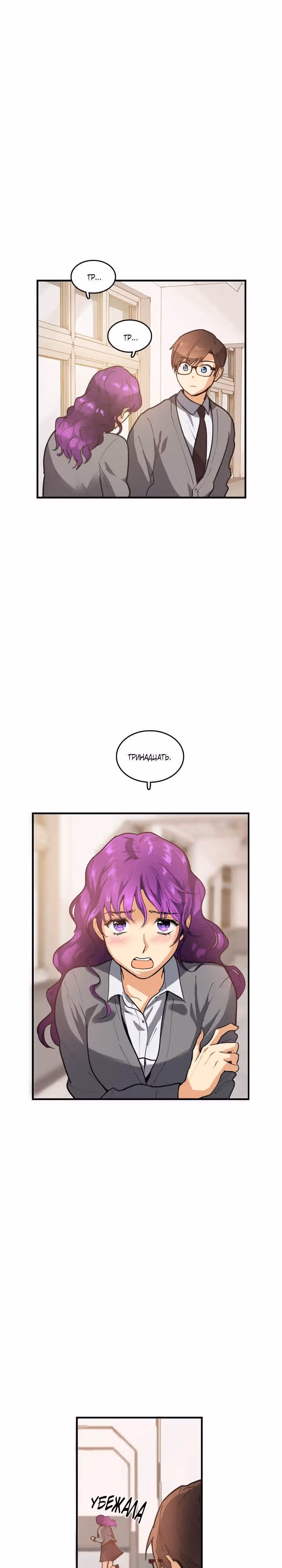 Кость манго — Том 1 · Глава 16, страница 27