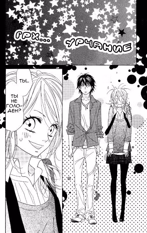Путь Ниндзя — Том 4 · Глава 19, страница 3
