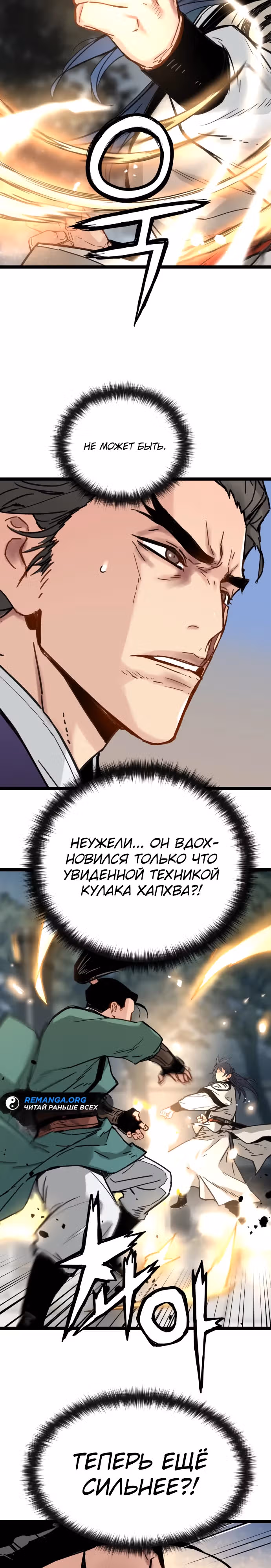 Как выжить гению, ограниченному во времени — Том 1 · Глава 18, страница 12