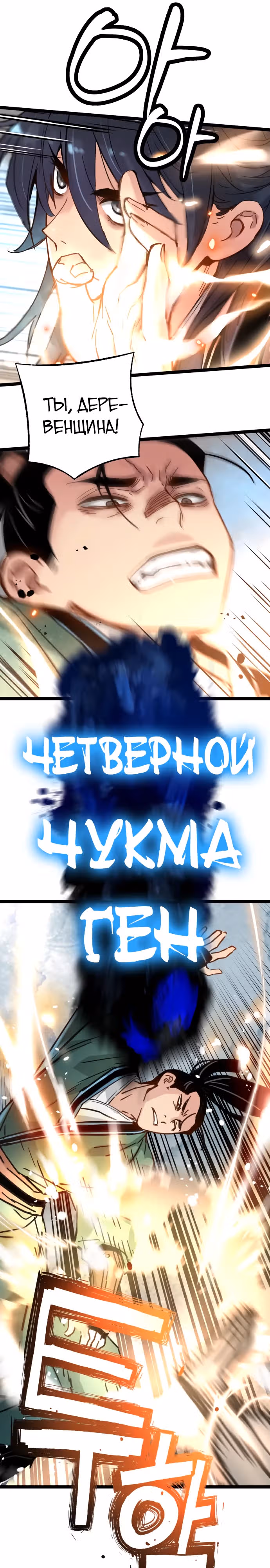 Как выжить гению, ограниченному во времени — Том 1 · Глава 18, страница 20