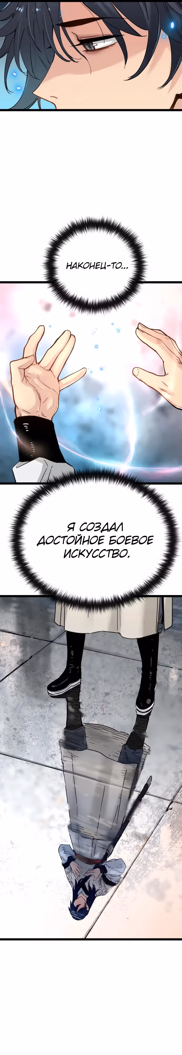 Как выжить гению, ограниченному во времени — Том 1 · Глава 18, страница 25