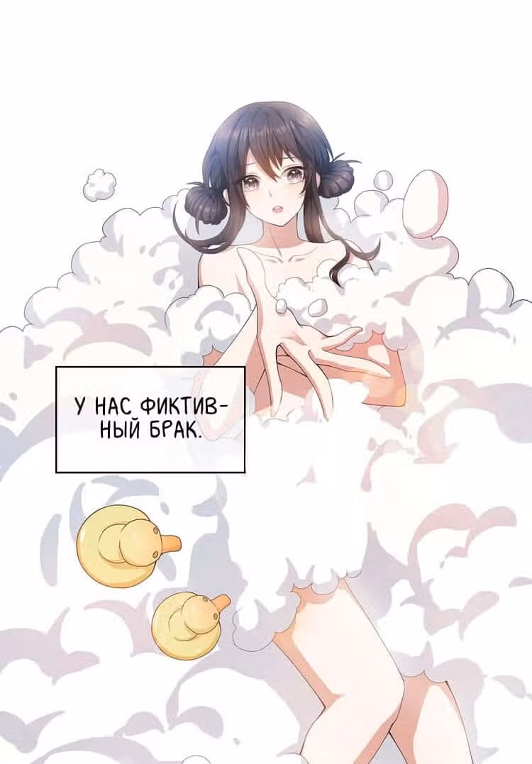 Ядовитая зависимость от прекрасной маленькой жены — Том 1 · Глава 16, страница 39