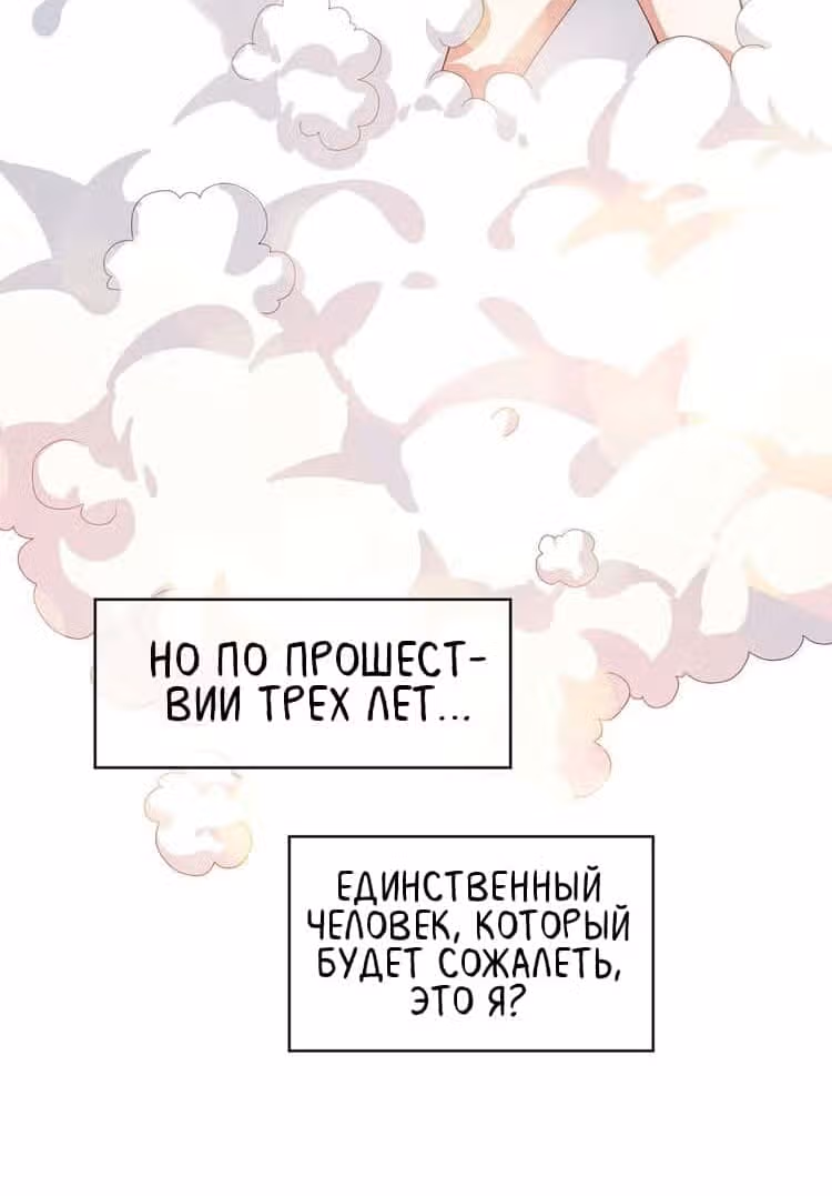 Ядовитая зависимость от прекрасной маленькой жены — Том 1 · Глава 16, страница 40