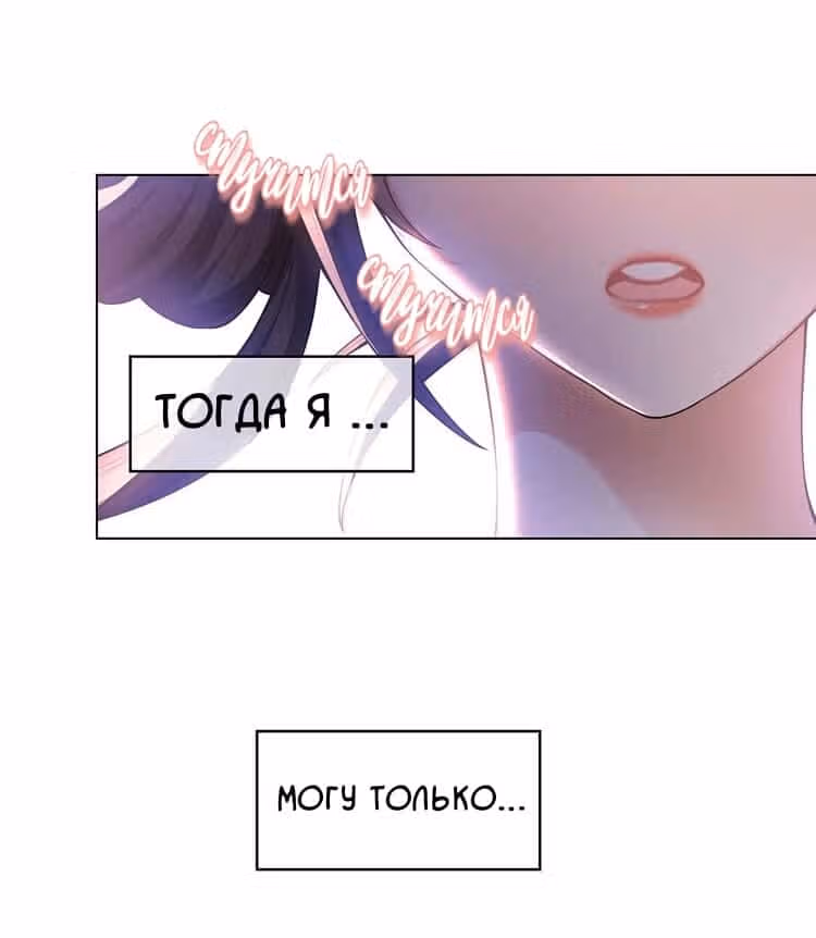 Ядовитая зависимость от прекрасной маленькой жены — Том 1 · Глава 16, страница 50