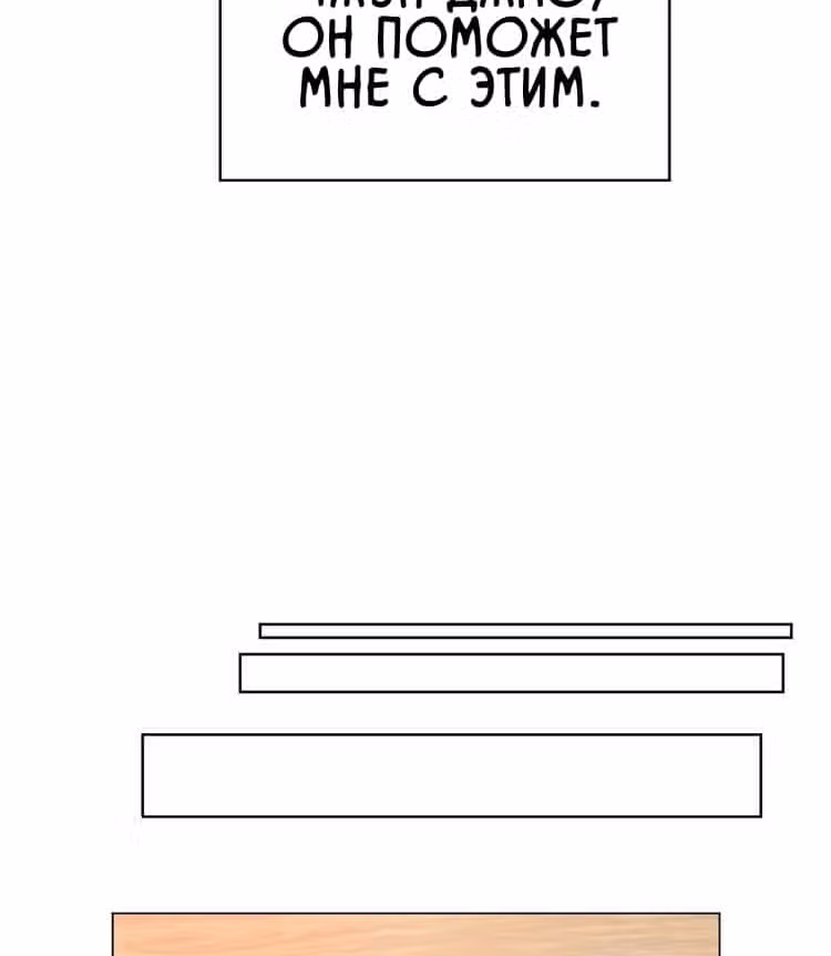 Ядовитая зависимость от прекрасной маленькой жены — Том 1 · Глава 16, страница 53