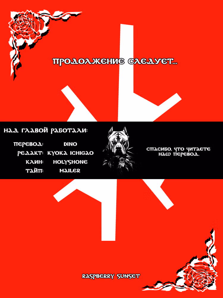 Ядовитая зависимость от прекрасной маленькой жены — Том 1 · Глава 16, страница 57