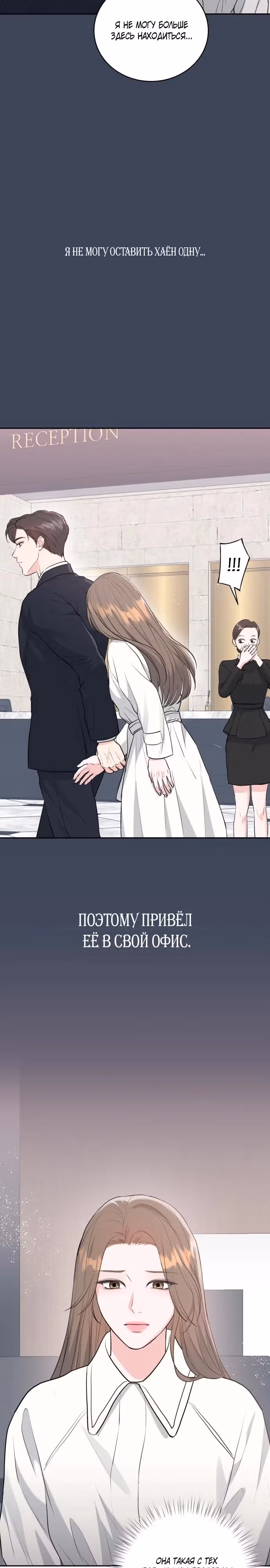 Бесконечное лето — Том 1 · Глава 2, страница 11