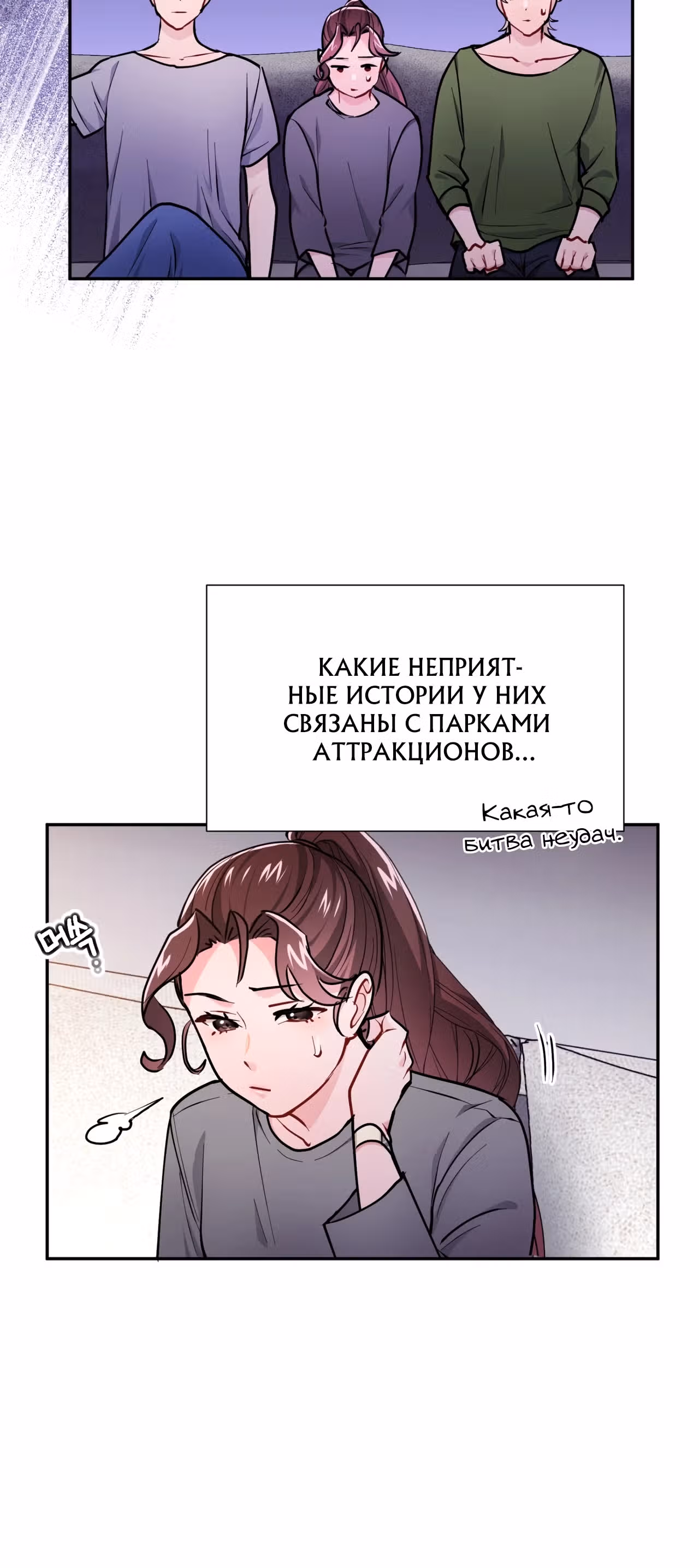 Я стала гидом С-класса для троих одержимых мной психов — Том 1 · Глава 28, страница 22