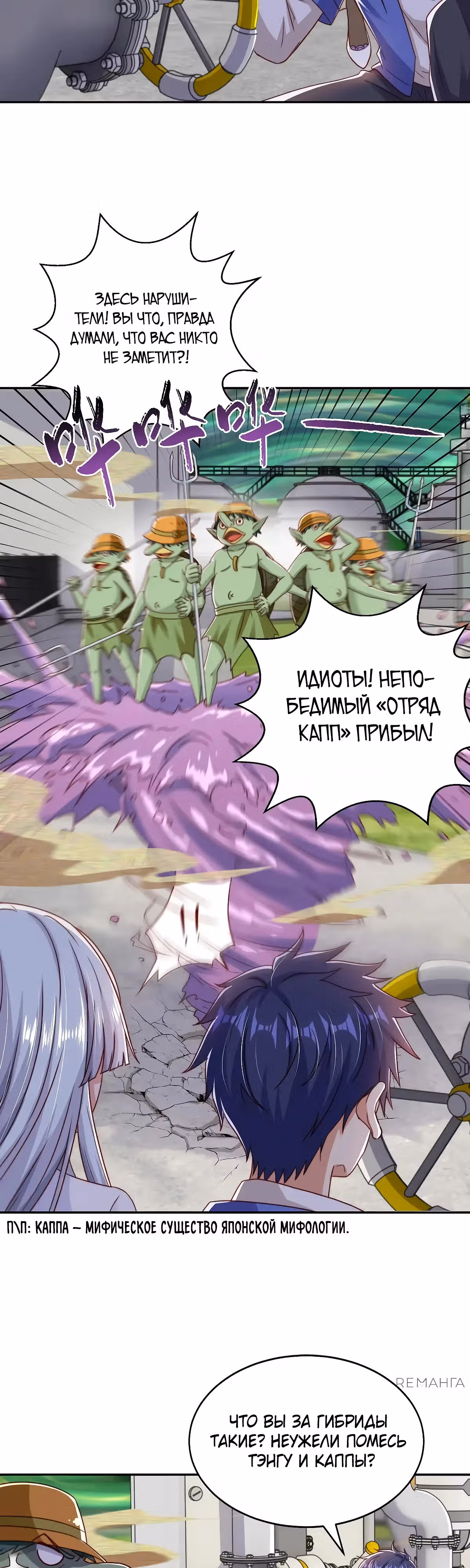 Поцелуй, даровавший SSS-Ранг — Том 1 · Глава 122, страница 16