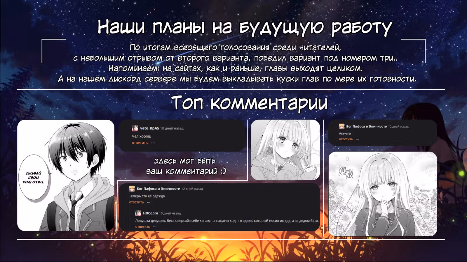 Ангел по соседству — Том 2 · Глава 5, страница 28