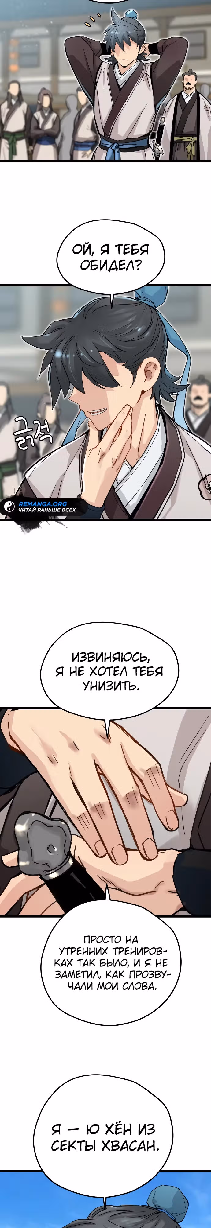 Как выжить гению, ограниченному во времени — Том 1 · Глава 19, страница 27