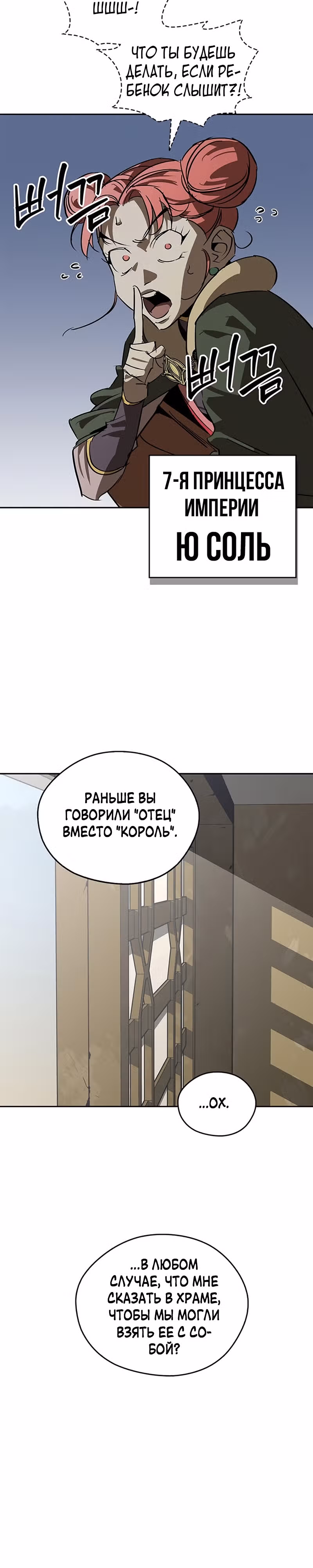 Перерождение в западном муриме — Том 1 · Глава 41, страница 37