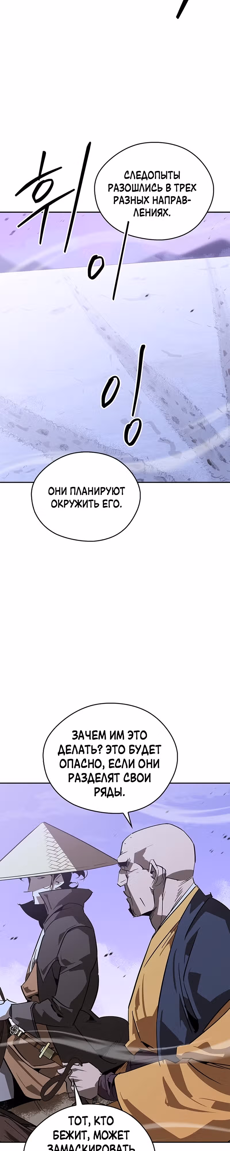 Перерождение в западном муриме — Том 1 · Глава 41, страница 40
