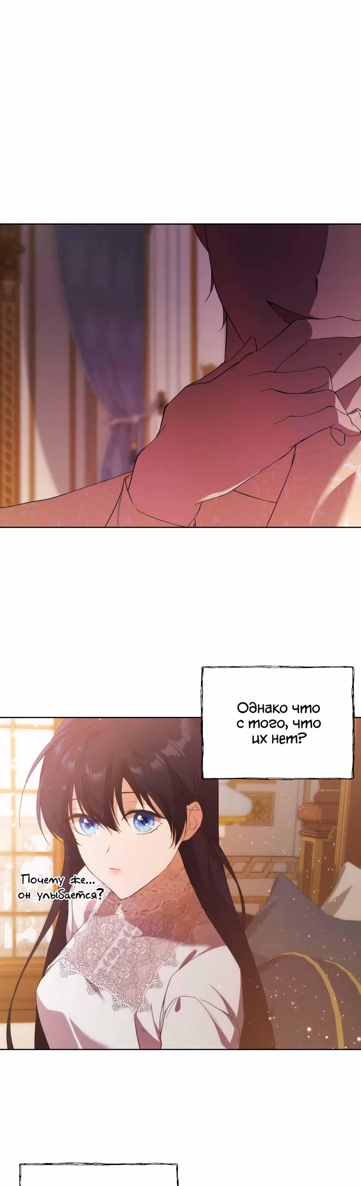 Лилиен из Турина — Том 1 · Глава 31, страница 16