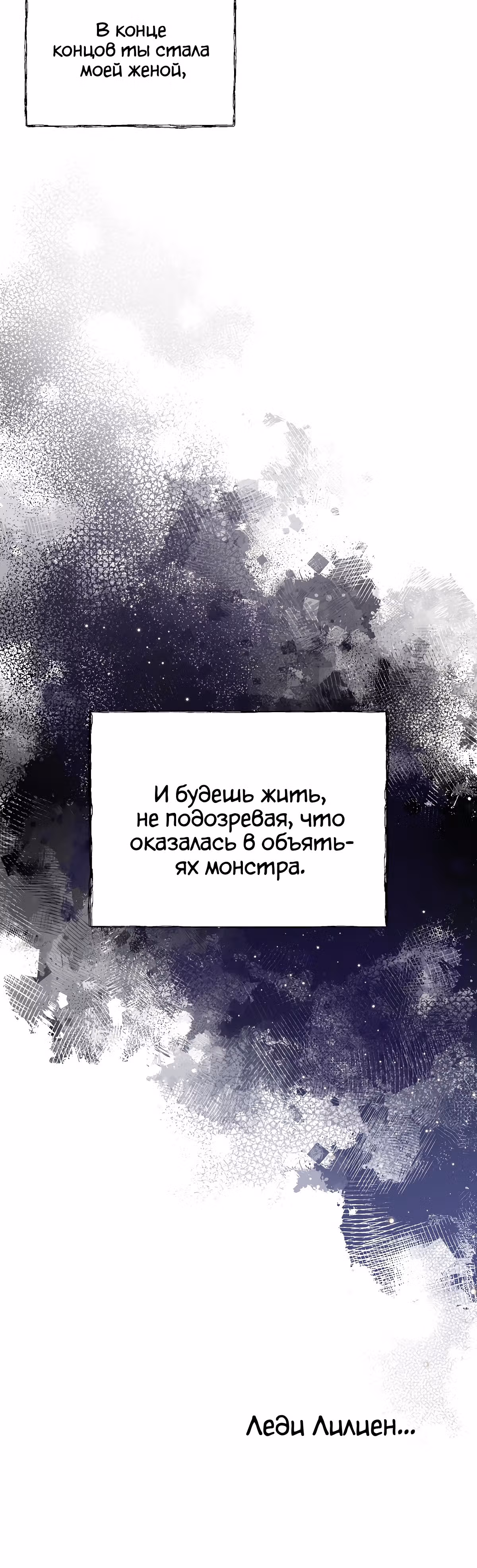 Лилиен из Турина — Том 1 · Глава 31, страница 17