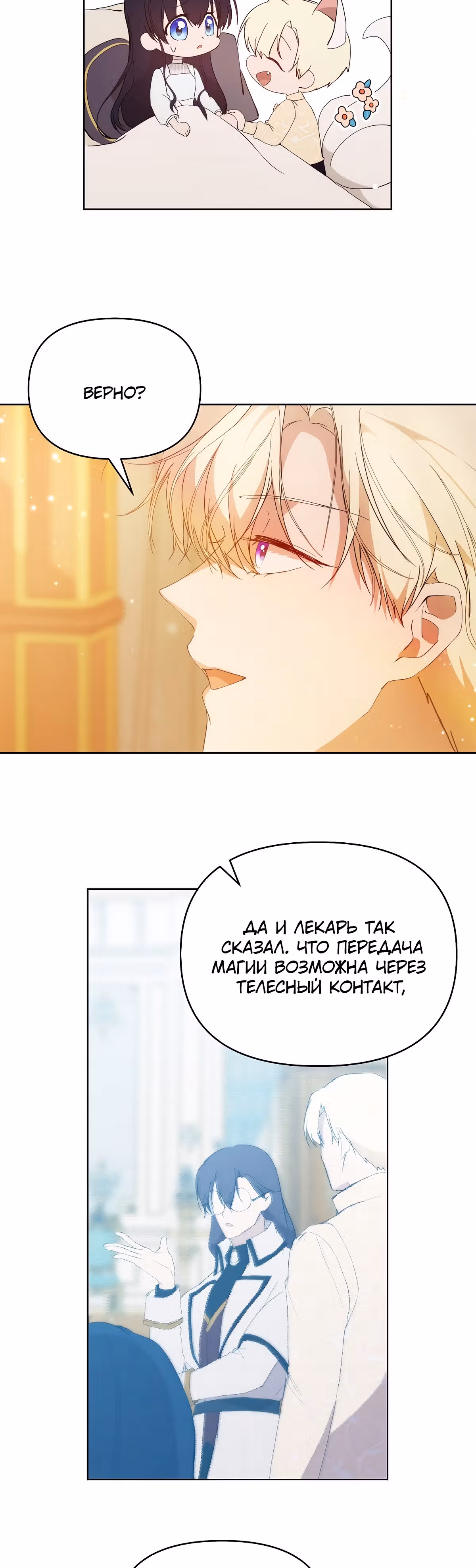 Лилиен из Турина — Том 1 · Глава 31, страница 26