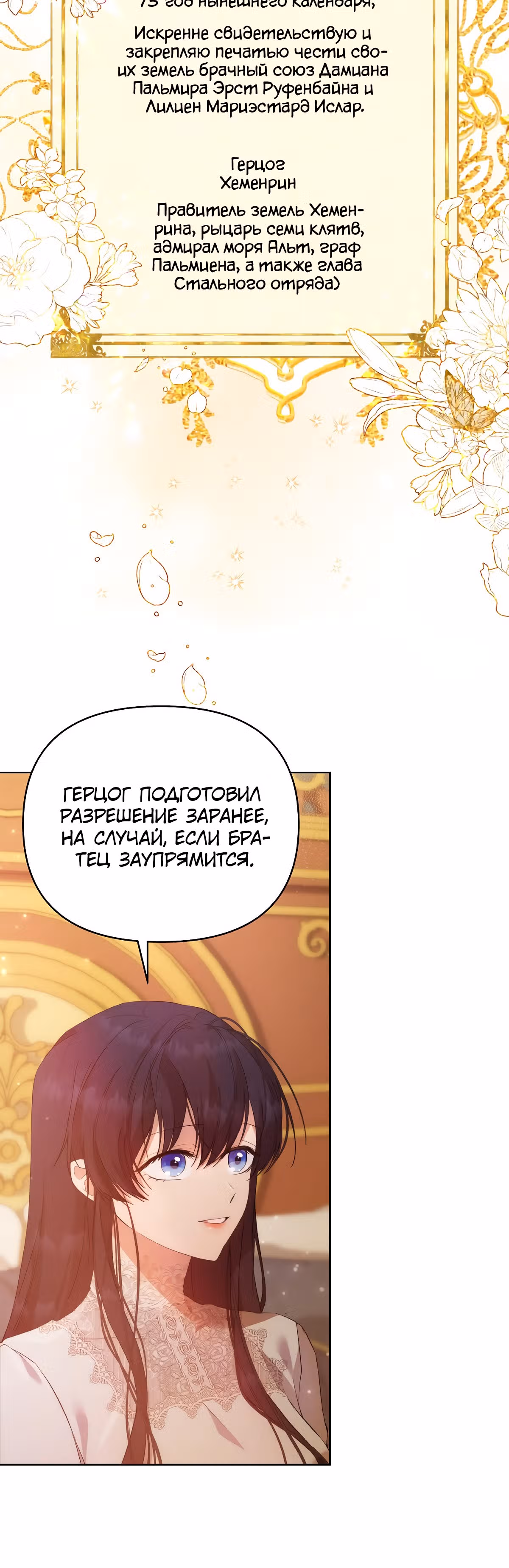 Лилиен из Турина — Том 1 · Глава 31, страница 6