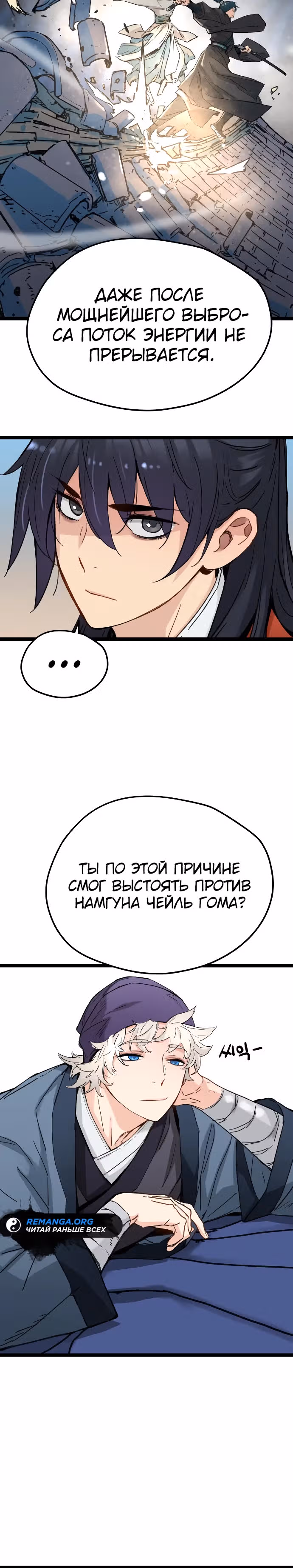 Как выжить гению, ограниченному во времени — Том 1 · Глава 20, страница 25