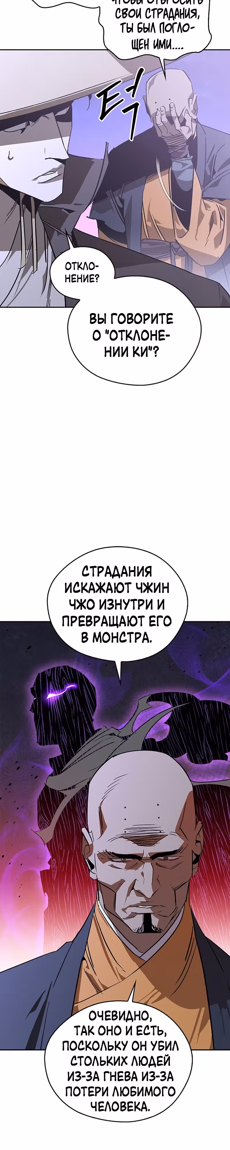 Перерождение в западном муриме — Том 1 · Глава 42, страница 11