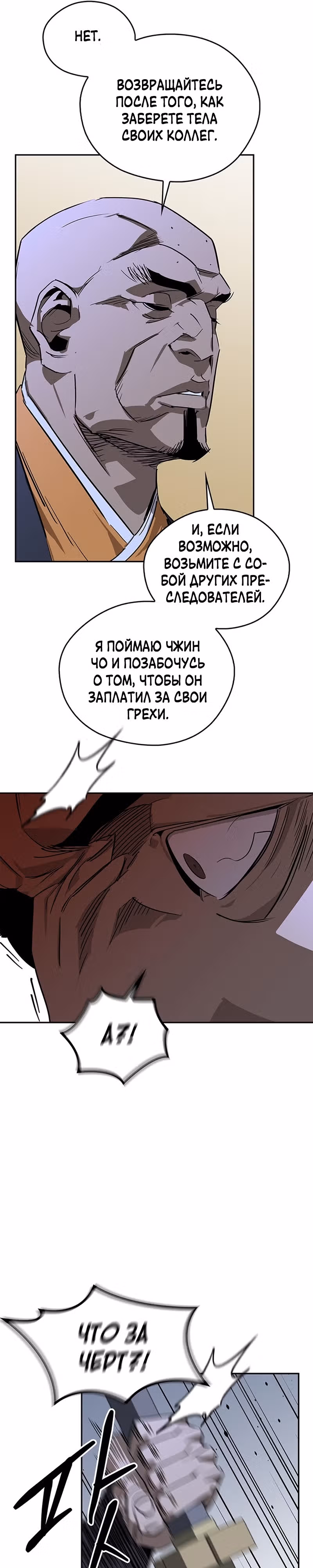 Перерождение в западном муриме — Том 1 · Глава 42, страница 23