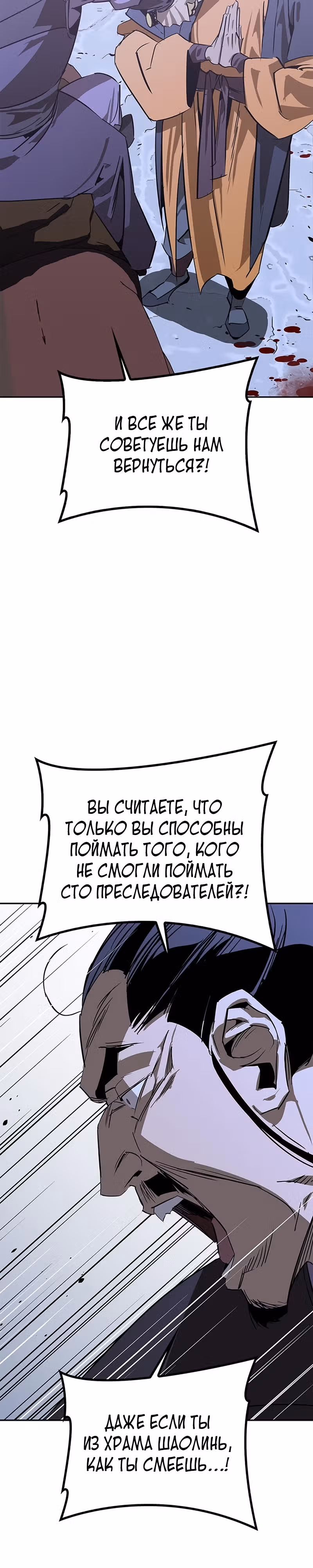 Перерождение в западном муриме — Том 1 · Глава 42, страница 25