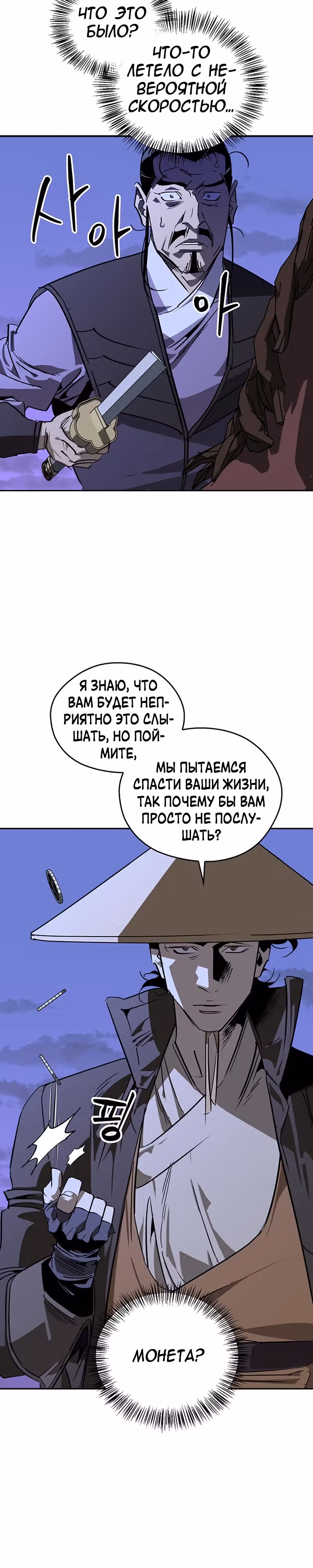 Перерождение в западном муриме — Том 1 · Глава 42, страница 29