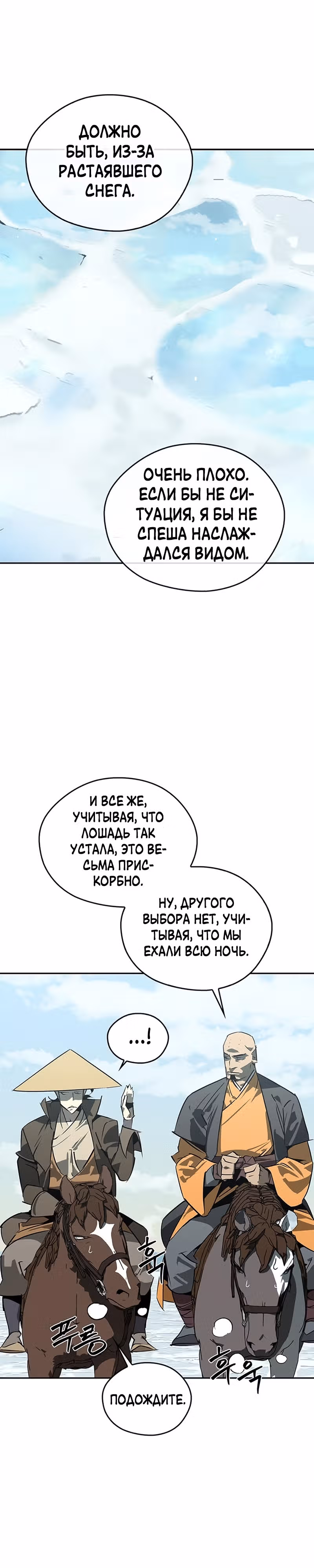 Перерождение в западном муриме — Том 1 · Глава 42, страница 36