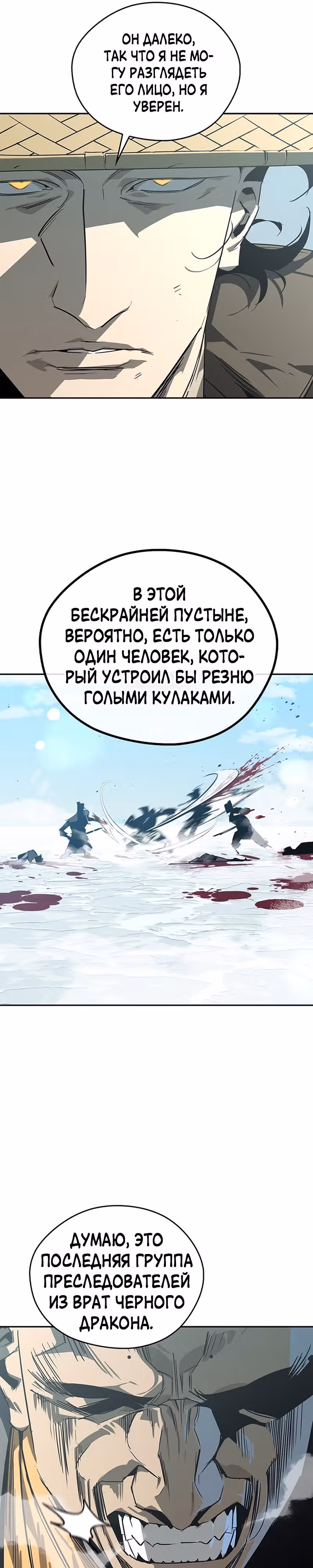 Перерождение в западном муриме — Том 1 · Глава 42, страница 38